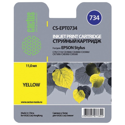 Картридж струйный Epson (T10544А10) Stylus С79/СХ3900/4900/5900/7300 и другие, желтый, Cactus совместимый, CS-EPT0734