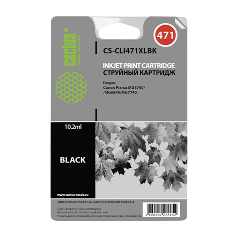 Картридж струйный Canon (CLI-471BKXL) PIXMA MG5740/6840/7740, черный, ресурс 2000 стр., Cactus совместимый, CS-CLI471XLBK