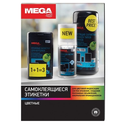 Этикетки самоклеящиеся ProMEGA Label 210х297мм, 80г зеленая (100 лис/уп.