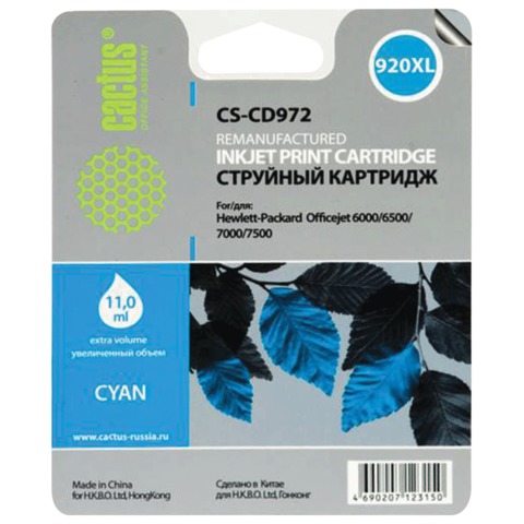 Картридж струйный HP (CD972AE) Officejet 6000/6500/7000, №920, голубой, 11 мл, Cactus совместимый, CS-CD972