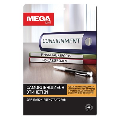 Этикетки самоклеящиеся ProMEGA Label для папок-рег, 192х38 мм 7шт.на л. A4, 25л