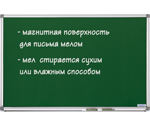 Школьная магнитно-меловая доска Magnetoplan серии SP, 60х45 см