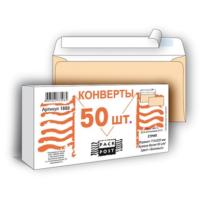 Конверты Бежевый E65 стрип 110х220 90г 50шт/уп./1888