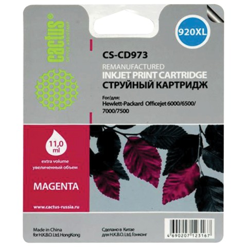 Картридж струйный HP (CD973AE) Officejet 6000/6500/7000, №920, пурпурный, 11 мл, Cactus совместимый, CS-CD973