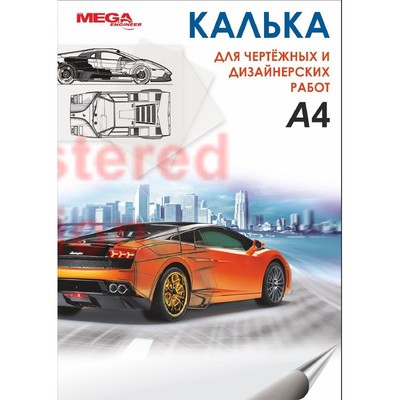 Калька Mega Engineer (А4,пл.40гр.) 40л. в папке