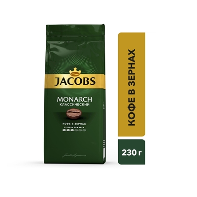 Кофе Jacobs Monarch молотый 230г пакет