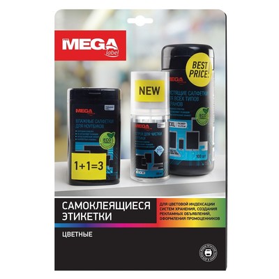 Этикетки самоклеящиеся ProMEGA Label 210х297мм, 80г зеленая (25л/уп.)