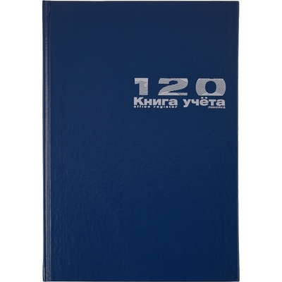 Бух книги учета-120л. в линейку офсет, обл. бумвинил Альт.