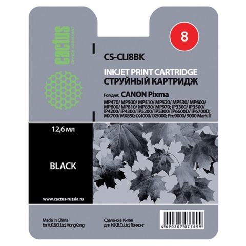 Картридж струйный Canon (CLI-8Bk) Pixma iP4200/4300/4500/5200/5300, черный, Cactus совместимый, CS-CLI8BK