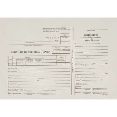 Бух бланки Приходный кассовый ордер (кн100л.),газетн.бум.20кн/уп