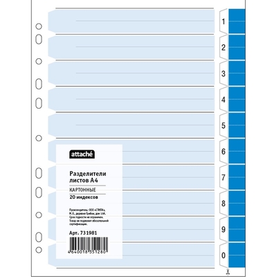 Разделитель листов с индексами Attache, А4 1-20 , картон
