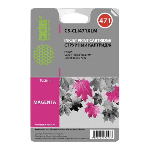 Картридж струйный Canon (CLI-471МXL) PIXMA MG5740/6840/7740, пурпурный, ресурс 2000 стр., Cactus, совместимый, CS-CLI471XLM