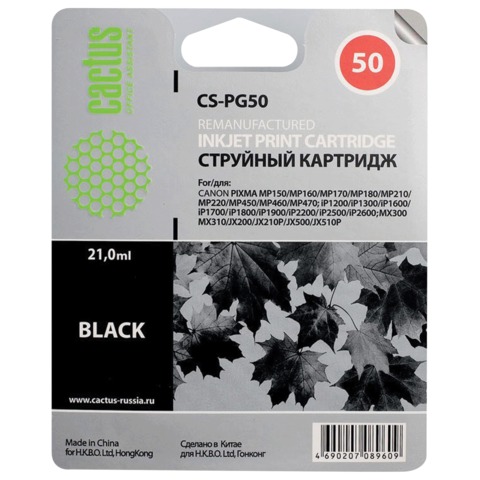 Картридж струйный Canon (PG-50) PIXMA MP150/170/450/160/460/JX200/500, черный, Cactus совместимый, CS-PG50