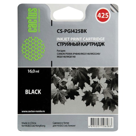 Картридж струйный Canon (PGI-425BK) Pixma MG5140/MG5240/MG6140/MG8140, черный, Cactus совместимый, CS-PGI425BK